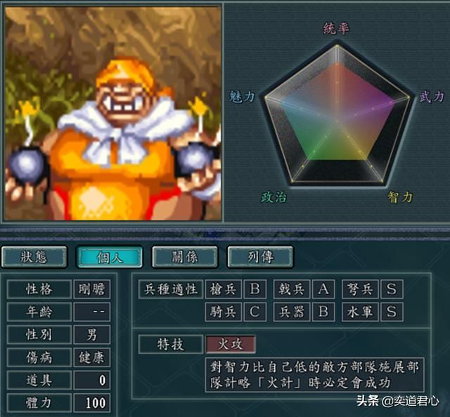 三国志11吞食天地人物如何设定（吞食天地杂兵人物DIY属性一览）