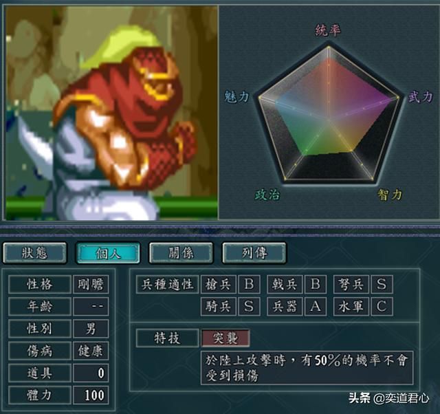 三国志11吞食天地人物如何设定（吞食天地杂兵人物DIY属性一览）