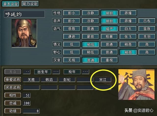 三国志11水浒三打祝庄大宋势力介绍（大宋麾下五名新增将领一览）