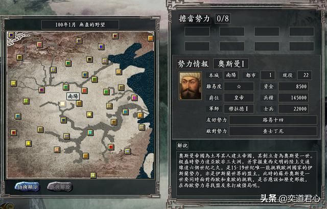 三国志11无尽的野望奥斯曼将领都有谁（奥斯曼核心八大将领一览）