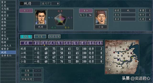 三国志11NPC乱舞剧本贼将怎么玩（贼将破局玩法思路分享）