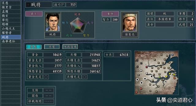 三国志11NPC乱舞剧本贼将怎么玩（贼将破局玩法思路分享）