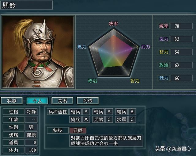 三国志11水浒中的梁山二代有哪些（九个梁山后代的属性一览）