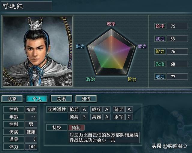 三国志11水浒中的梁山二代有哪些（九个梁山后代的属性一览）