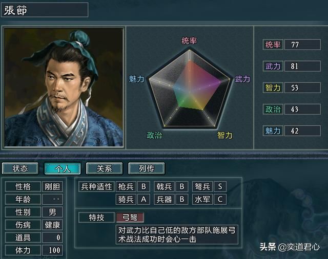 三国志11水浒中的梁山二代有哪些（九个梁山后代的属性一览）
