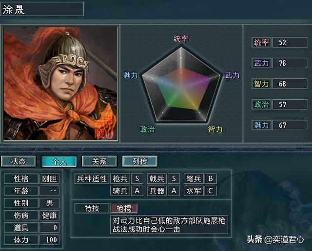 三国志11水浒中的梁山二代有哪些（九个梁山后代的属性一览）