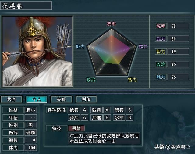 三国志11水浒中的梁山二代有哪些（九个梁山后代的属性一览）