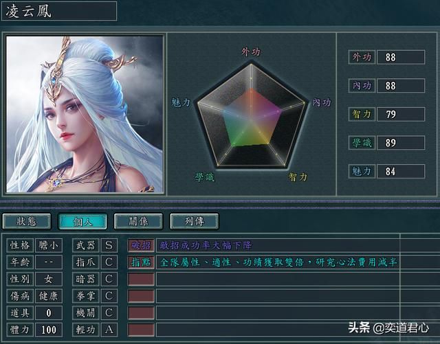 三国志11侠骨留香天山派势力介绍（天山派核心武将属性一览）