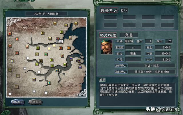 三国志11水浒MOD哪个势力最好玩（各剧本十大有趣势力盘点）