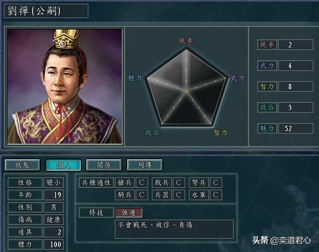 三国志11刘禅真的昏庸无能吗（刘禅游戏内实际表现评价）