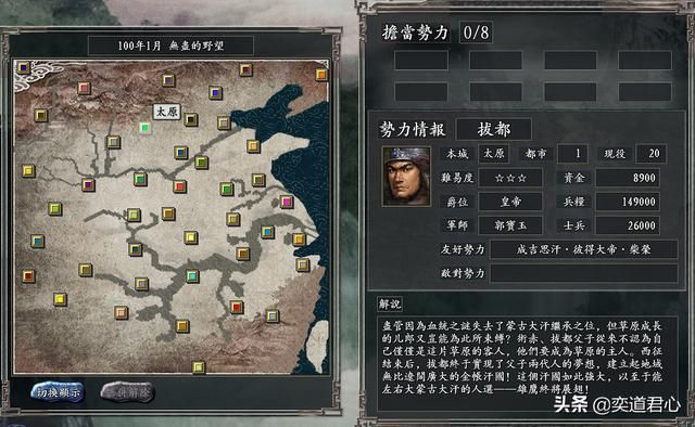 三国志11无尽的野望帖木儿将领都有谁（帖木儿核心十大将领一览）