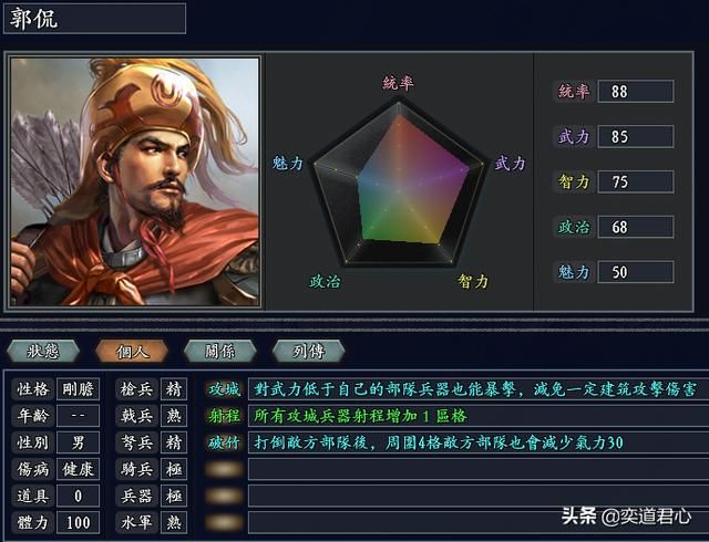 三国志11无尽的野望帖木儿将领都有谁（帖木儿核心十大将领一览）