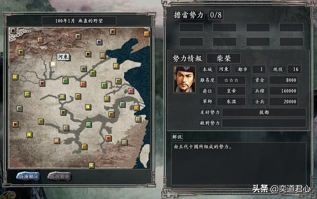 三国志11无尽的野望后周将领都有谁（后周核心十大将领一览）