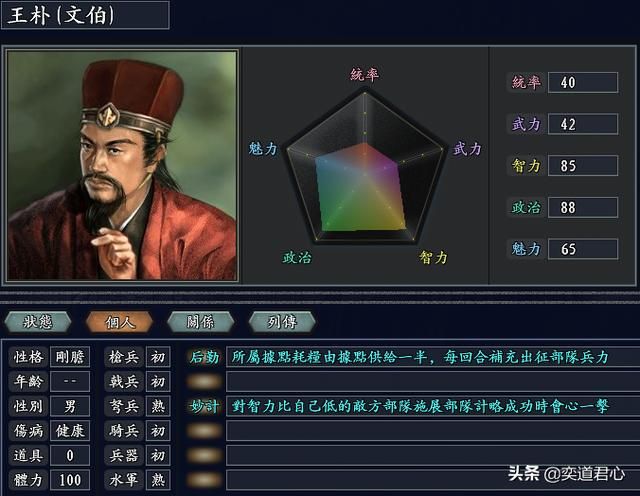 三国志11无尽的野望后周将领都有谁（后周核心十大将领一览）