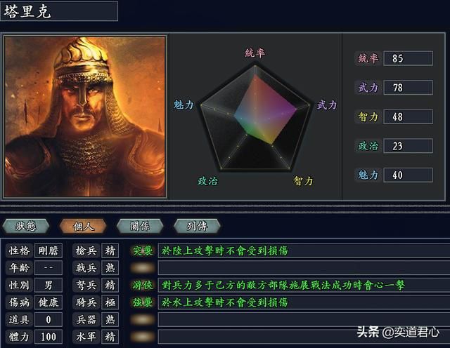 三国志11无尽的野望阿拉伯将领都有谁（阿拉伯核心九大将领一览）