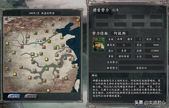 三国志11无尽的野望阿拉伯将领都有谁（阿拉伯核心九大将领一览）
