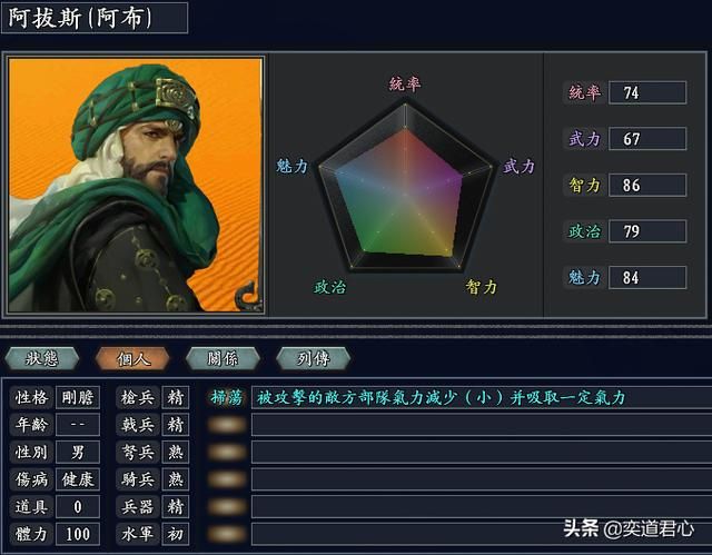 三国志11无尽的野望阿拉伯将领都有谁（阿拉伯核心九大将领一览）