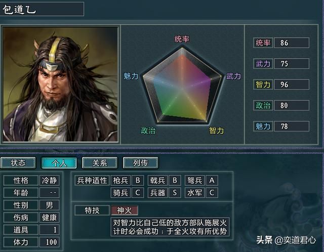 三国志11水浒方腊势力介绍（方腊麾下八大核心将领一览）