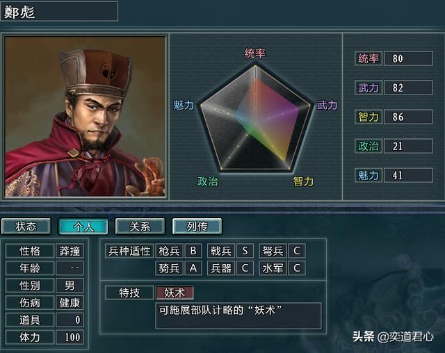 三国志11水浒方腊势力介绍（方腊麾下八大核心将领一览）