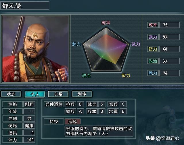 三国志11水浒方腊势力介绍（方腊麾下八大核心将领一览）