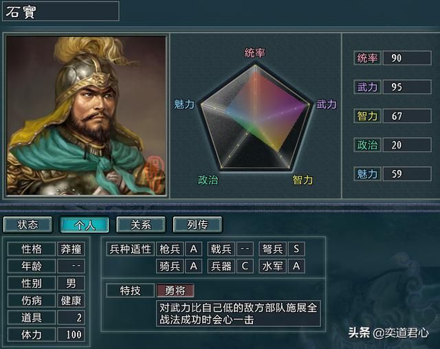 三国志11水浒方腊势力介绍（方腊麾下八大核心将领一览）