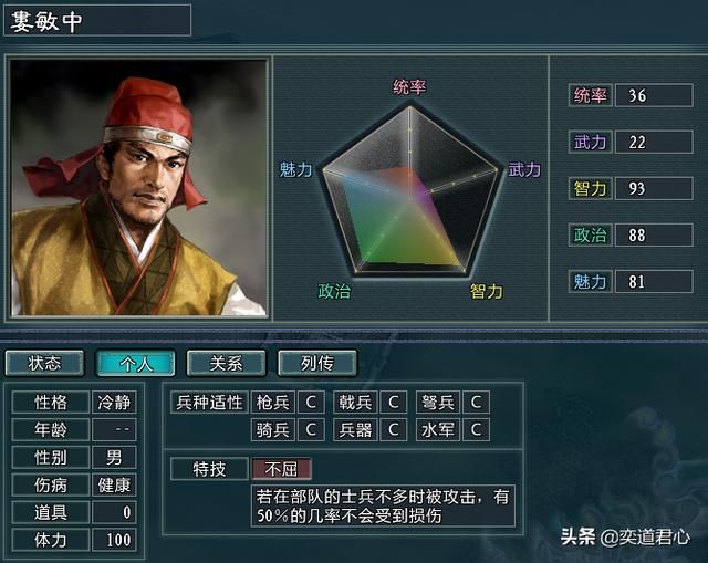 三国志11水浒方腊势力介绍（方腊麾下八大核心将领一览）