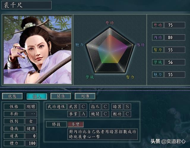 三国志11侠骨留香铁掌帮势力介绍（铁掌帮核心武将属性一览）