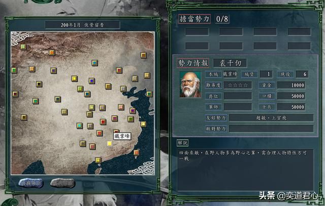 三国志11侠骨留香铁掌帮势力介绍（铁掌帮核心武将属性一览）