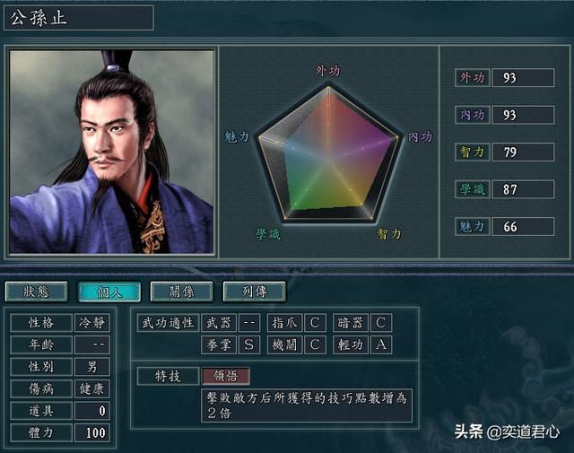 三国志11侠骨留香铁掌帮势力介绍（铁掌帮核心武将属性一览）