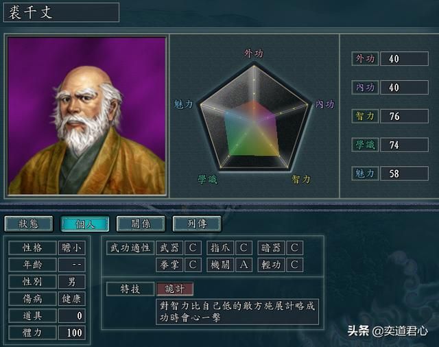 三国志11侠骨留香铁掌帮势力介绍（铁掌帮核心武将属性一览）