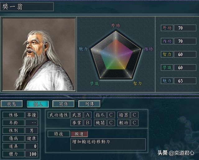 三国志11侠骨留香铁掌帮势力介绍（铁掌帮核心武将属性一览）