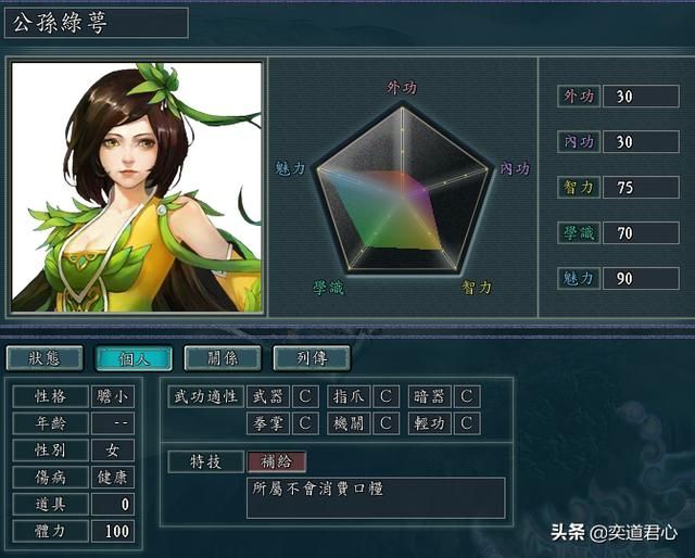 三国志11侠骨留香铁掌帮势力介绍（铁掌帮核心武将属性一览）