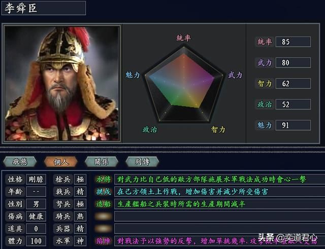 三国志11无尽的野望韩日将领都有谁（韩日核心七大将领一览）