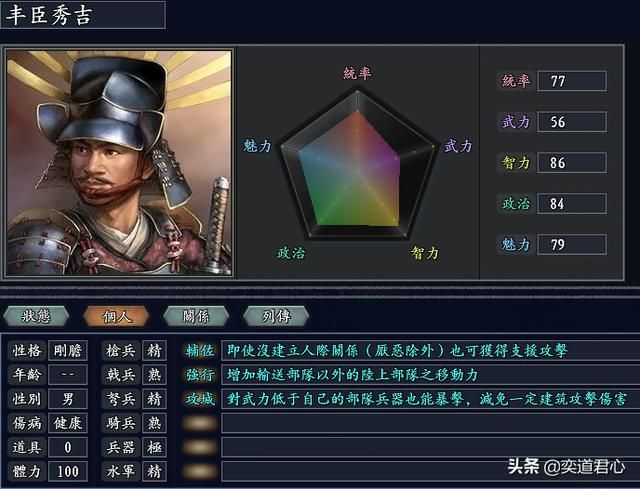 三国志11无尽的野望韩日将领都有谁（韩日核心七大将领一览）