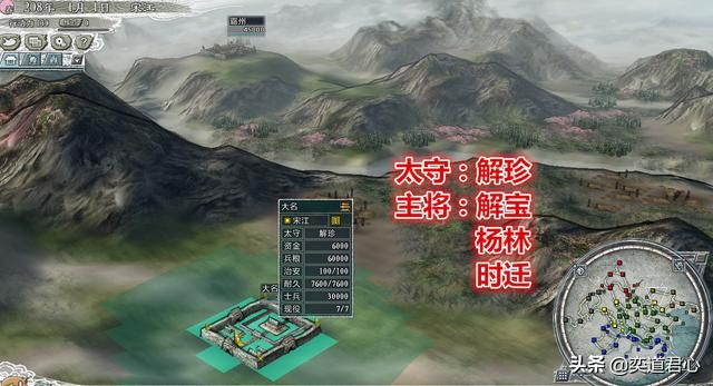 三国志11水浒梁山有多少城池（南征北战剧本梁山五座城池一览）