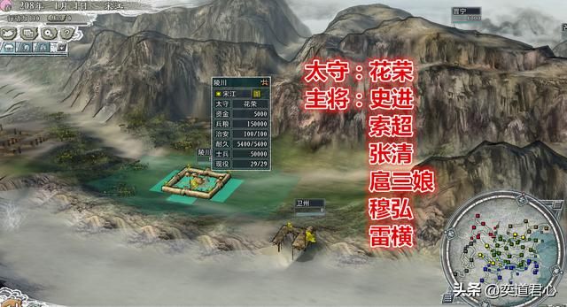 三国志11水浒梁山有多少城池（南征北战剧本梁山五座城池一览）