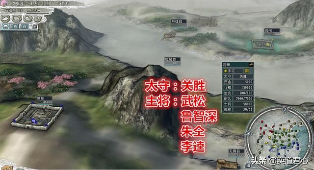 三国志11水浒梁山有多少城池（南征北战剧本梁山五座城池一览）