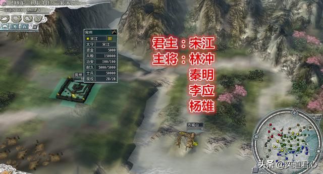 三国志11水浒梁山有多少城池（南征北战剧本梁山五座城池一览）