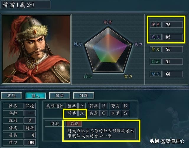 三国志11孙吴最强骑兵将领是谁（九大骑兵武将排名一览）