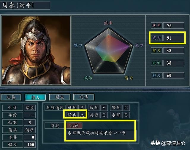 三国志11孙吴最强骑兵将领是谁（九大骑兵武将排名一览）