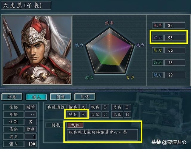 三国志11孙吴最强骑兵将领是谁（九大骑兵武将排名一览）