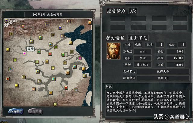 三国志11无尽的野望拜占庭将领都有谁（拜占庭核心七大将领一览）