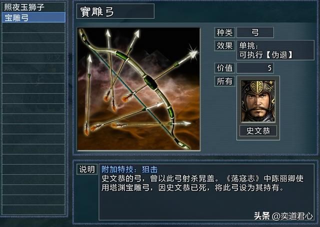 三国志11水浒史文恭单挑梁山五虎将能赢吗（史文恭1V5结果一览）
