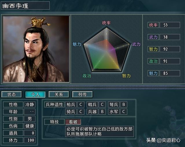 三国志11水浒辽国势力介绍（辽国麾下六大核心将领一览）