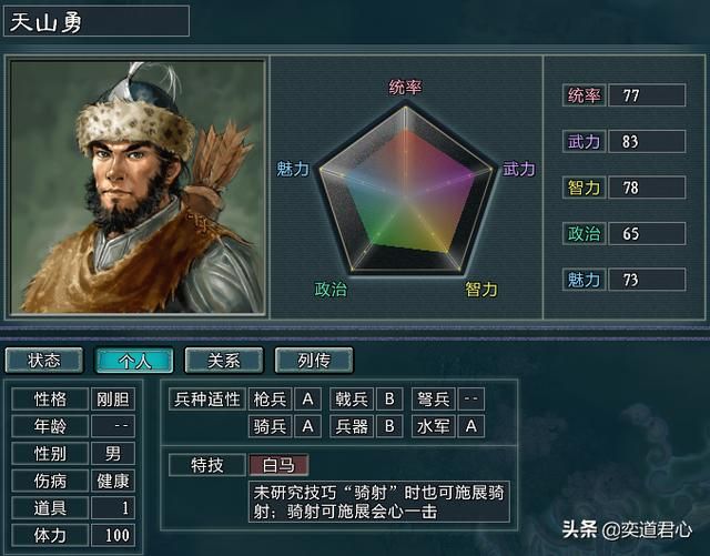三国志11水浒辽国势力介绍（辽国麾下六大核心将领一览）