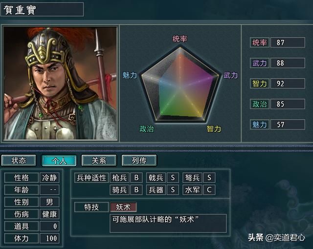 三国志11水浒辽国势力介绍（辽国麾下六大核心将领一览）