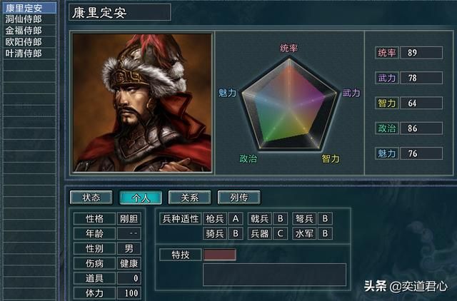 三国志11水浒辽国势力介绍（辽国麾下六大核心将领一览）