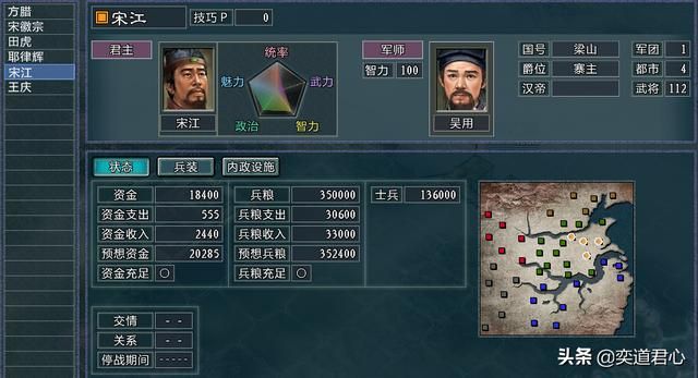 三国志11水浒梁山八骠骑都有谁（游戏中梁山八骠骑实力排名一览）