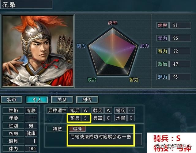 三国志11水浒梁山八骠骑都有谁（游戏中梁山八骠骑实力排名一览）