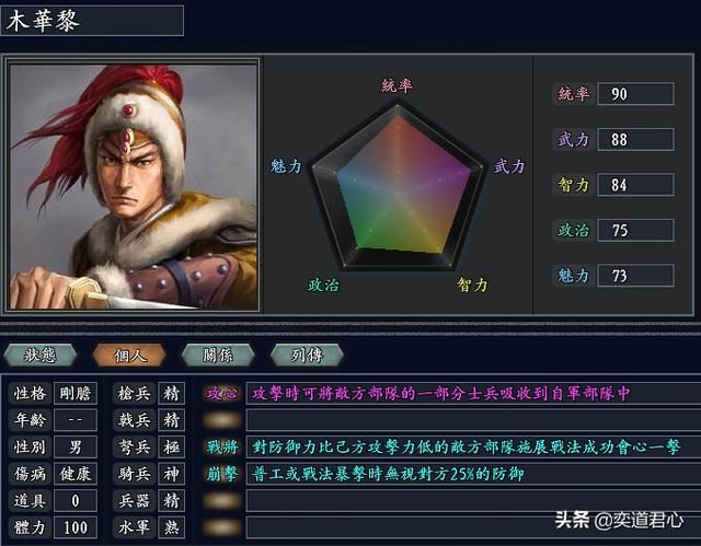三国志11无尽的野望蒙古将领都有谁（蒙古核心十五大将领一览）